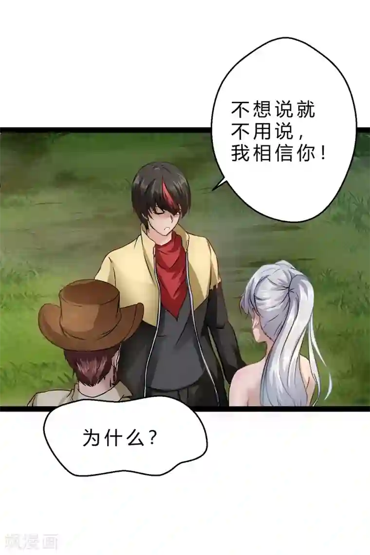 末世苍狼第14话 超能异种幽冥狼