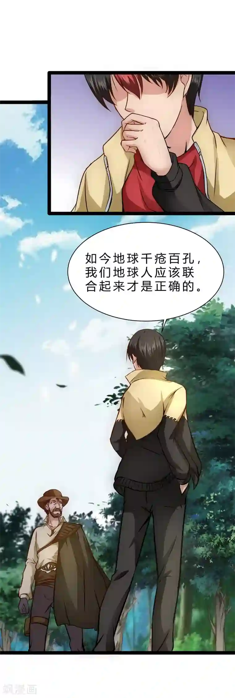 末世苍狼第14话 超能异种幽冥狼