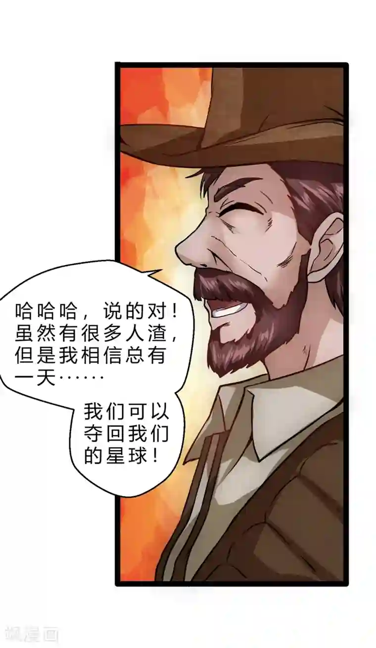 末世苍狼第14话 超能异种幽冥狼