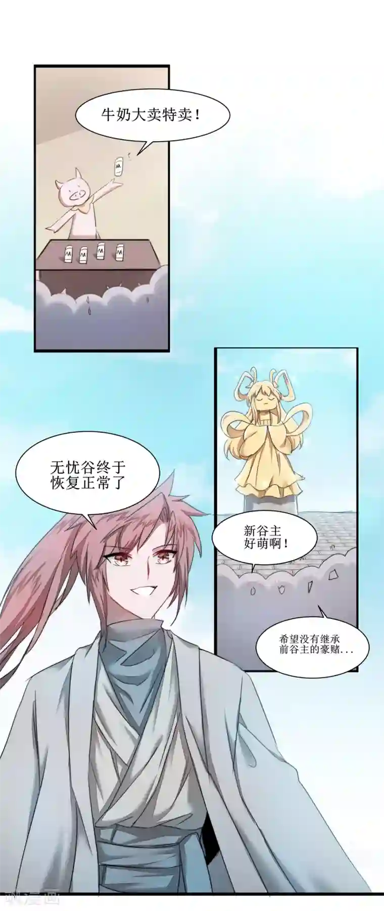 逆转仙途第124话 五大仙门