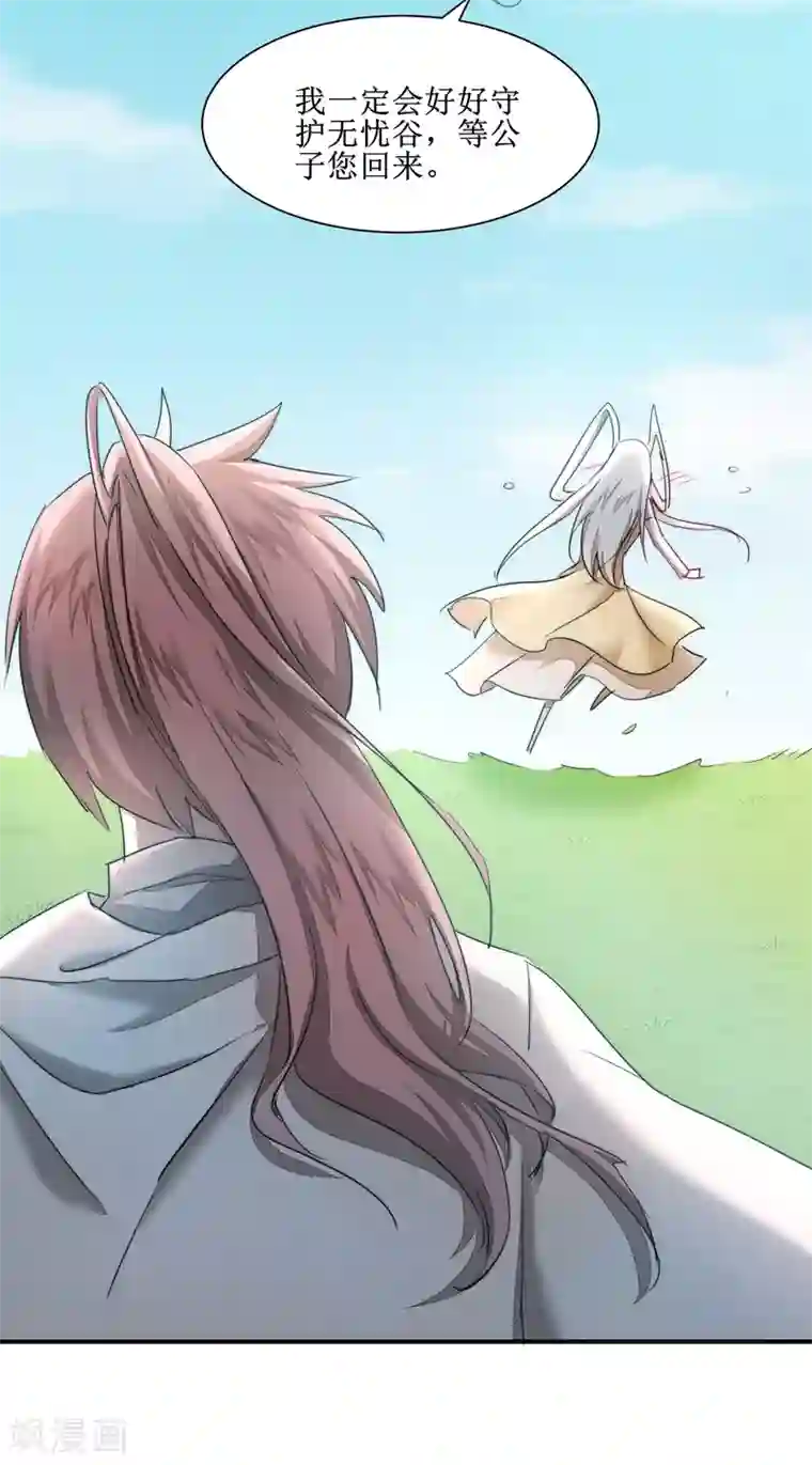 逆转仙途第124话 五大仙门