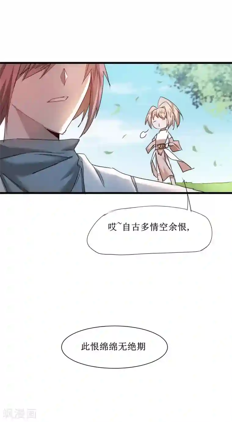 逆转仙途第124话 五大仙门