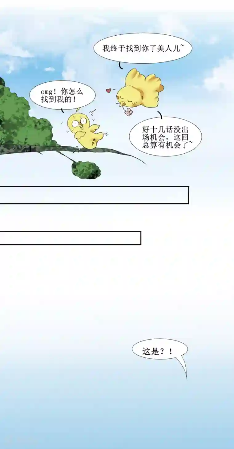 逆转仙途第124话 五大仙门