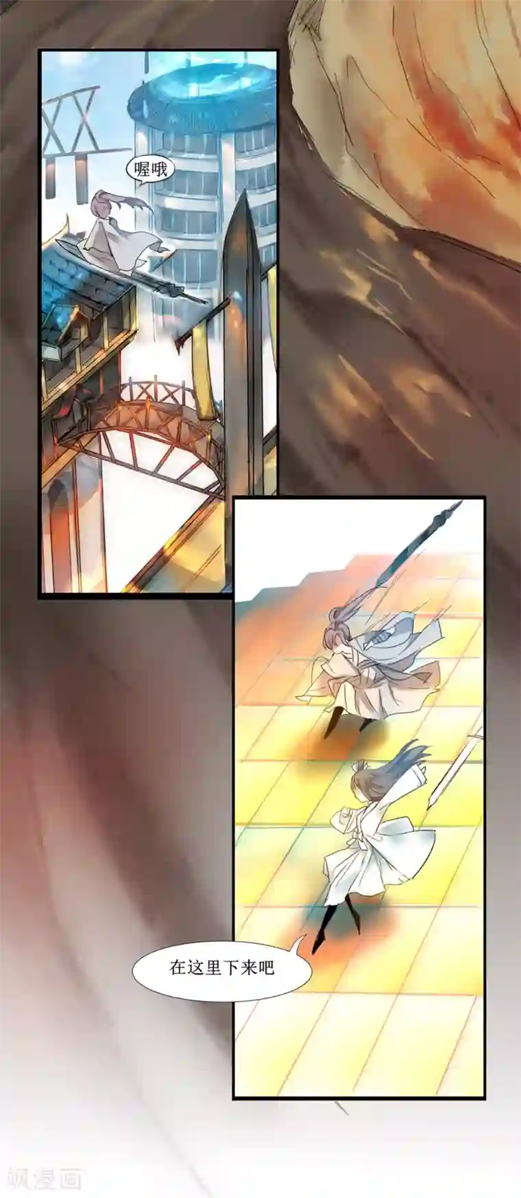 逆转仙途第124话 五大仙门