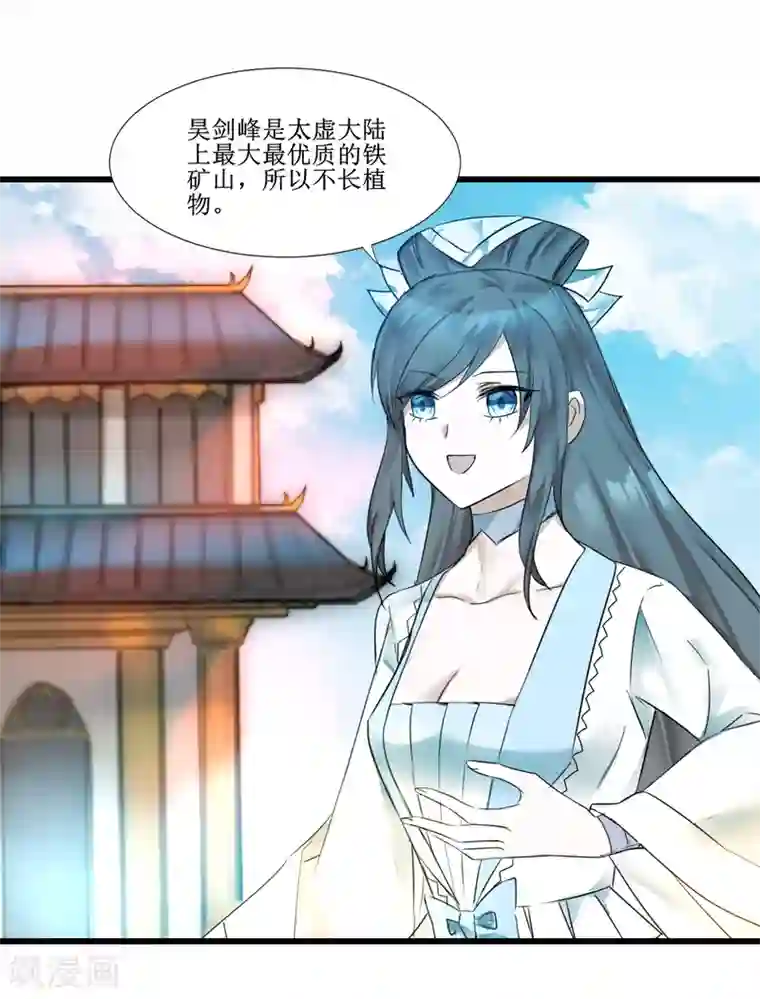 逆转仙途第124话 五大仙门