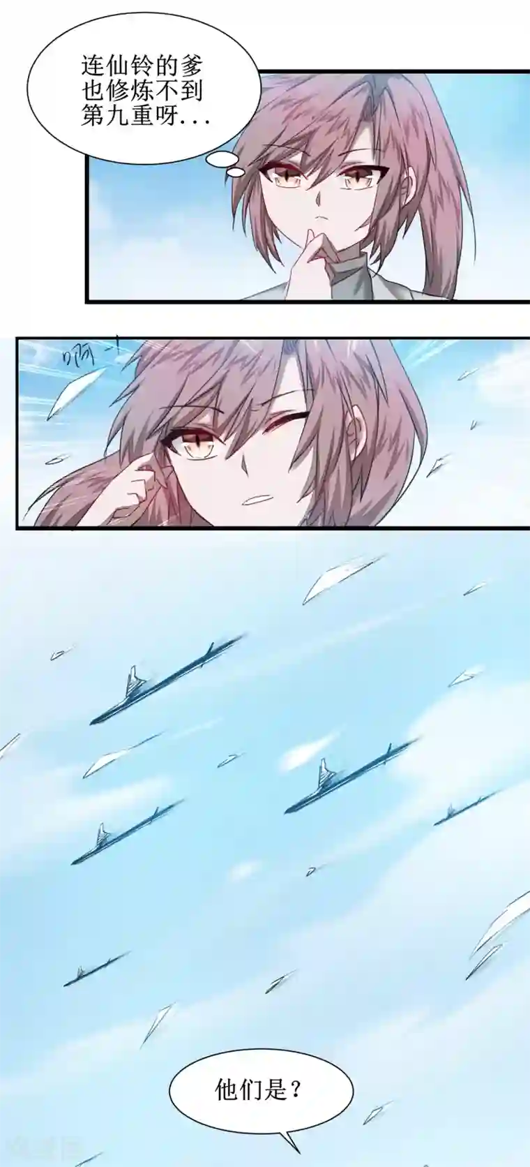逆转仙途第124话 五大仙门