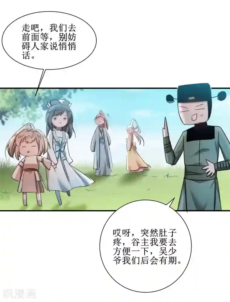 逆转仙途第124话 五大仙门