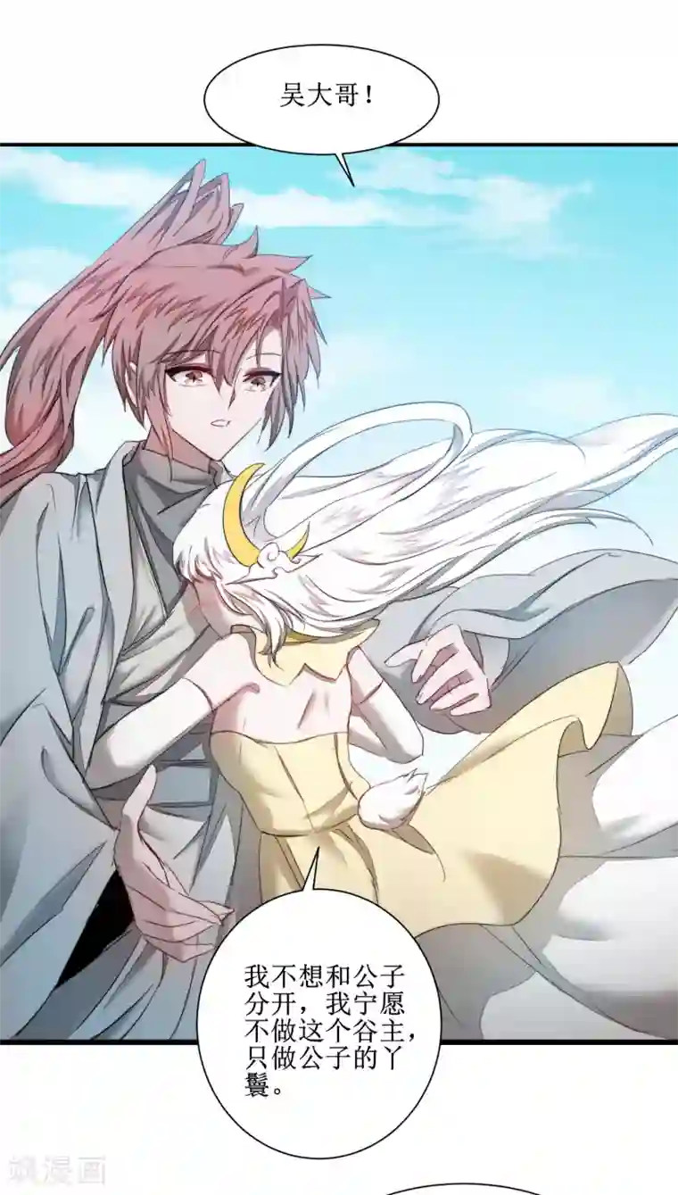 逆转仙途第124话 五大仙门