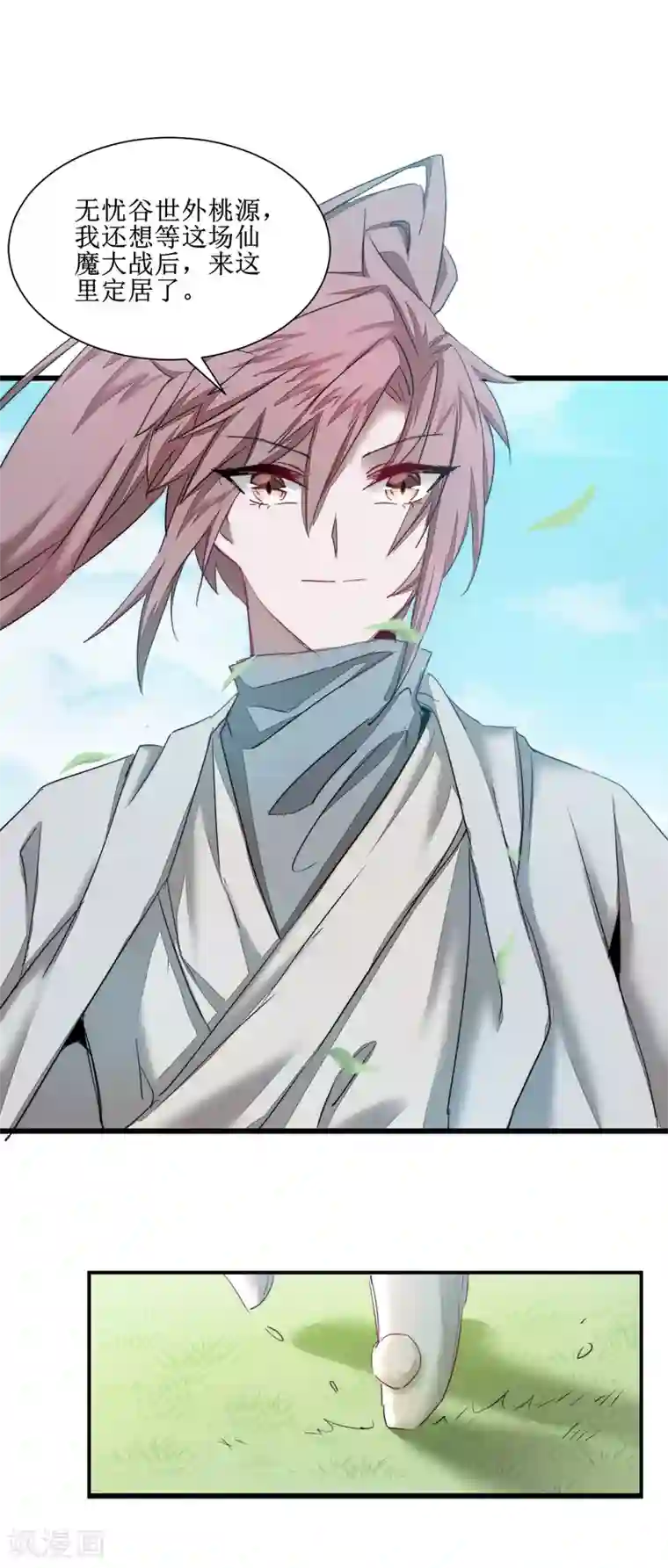 逆转仙途第124话 五大仙门