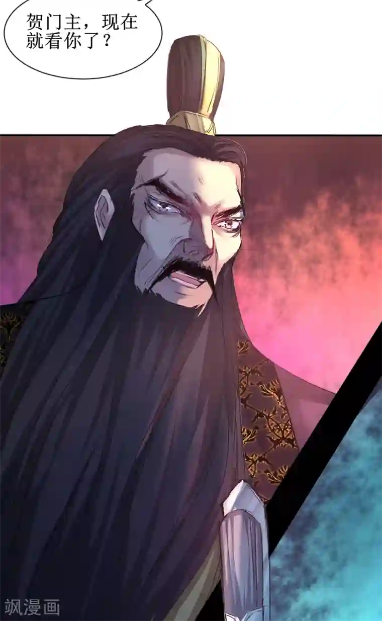 逆转仙途第126话 别有用心