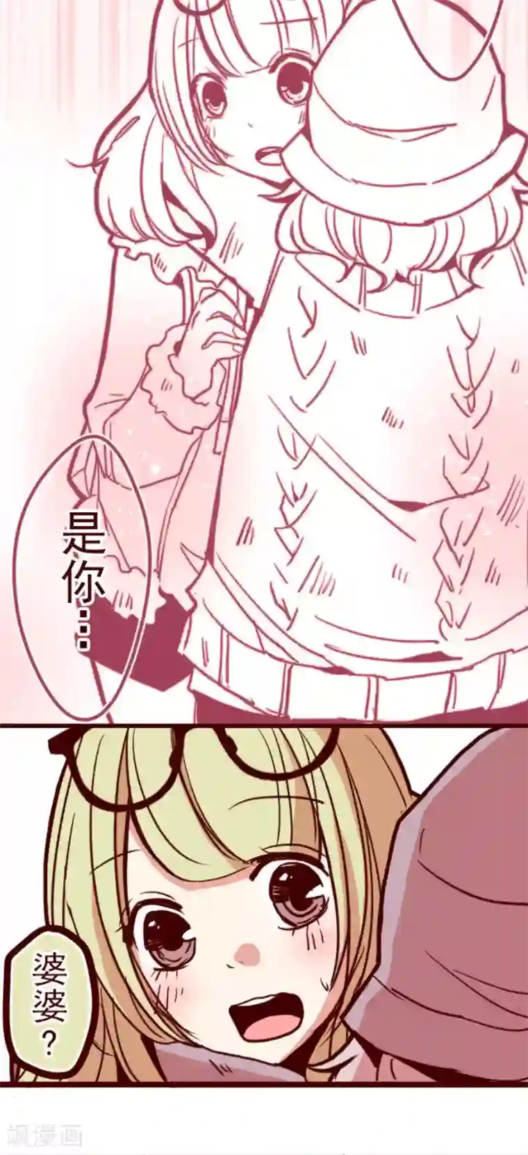 魔气来袭!第77话 团聚2