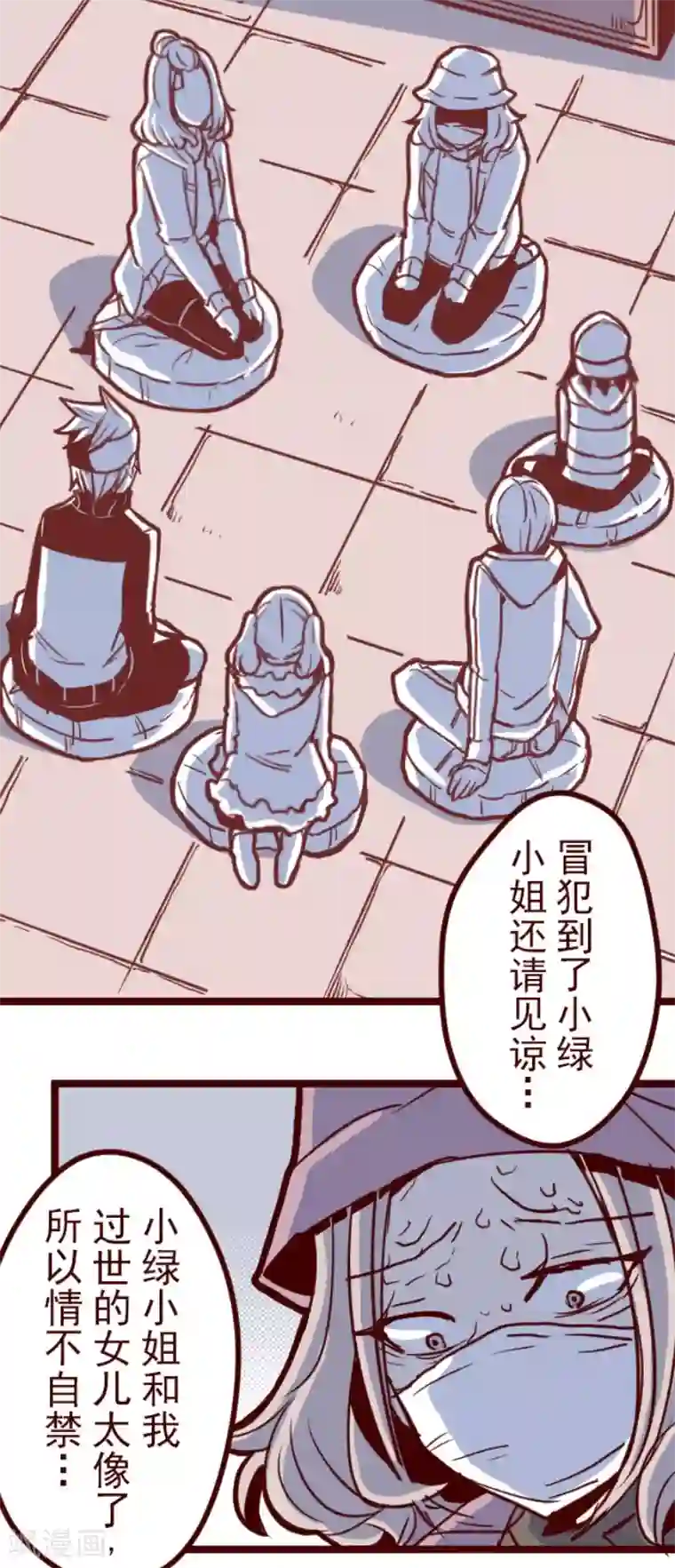 魔气来袭!第77话 团聚2