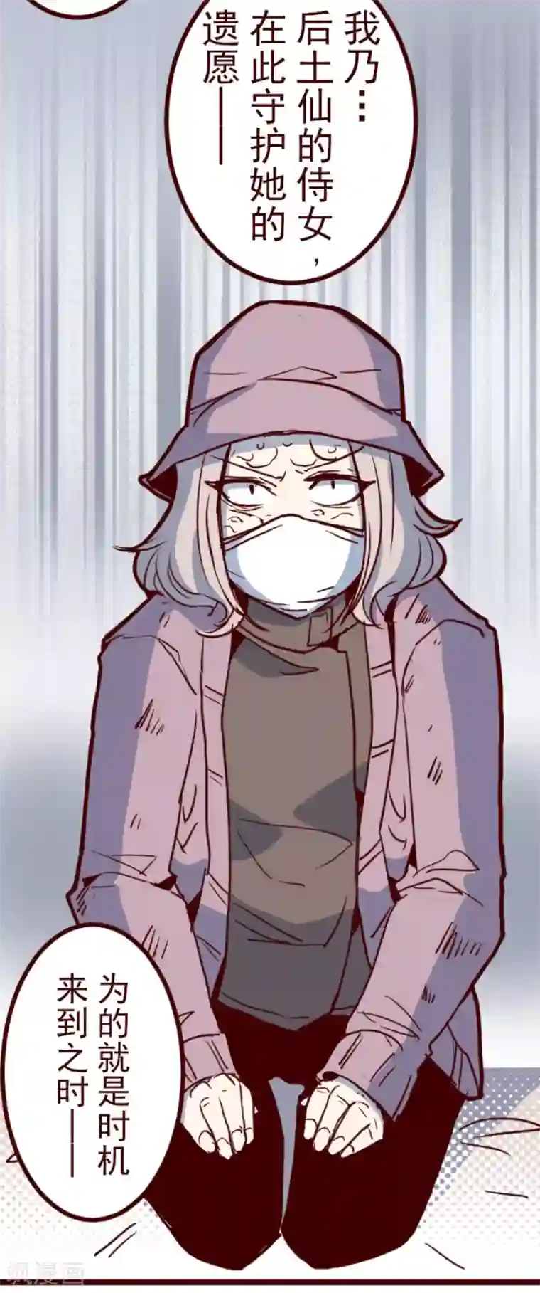 魔气来袭!第77话 团聚2