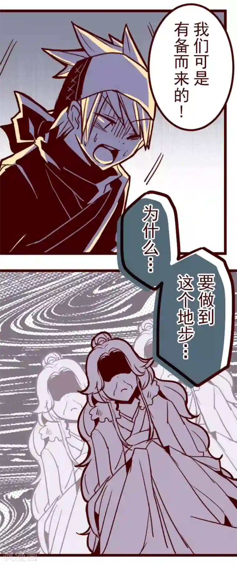 魔气来袭!第78话 千年回忆1