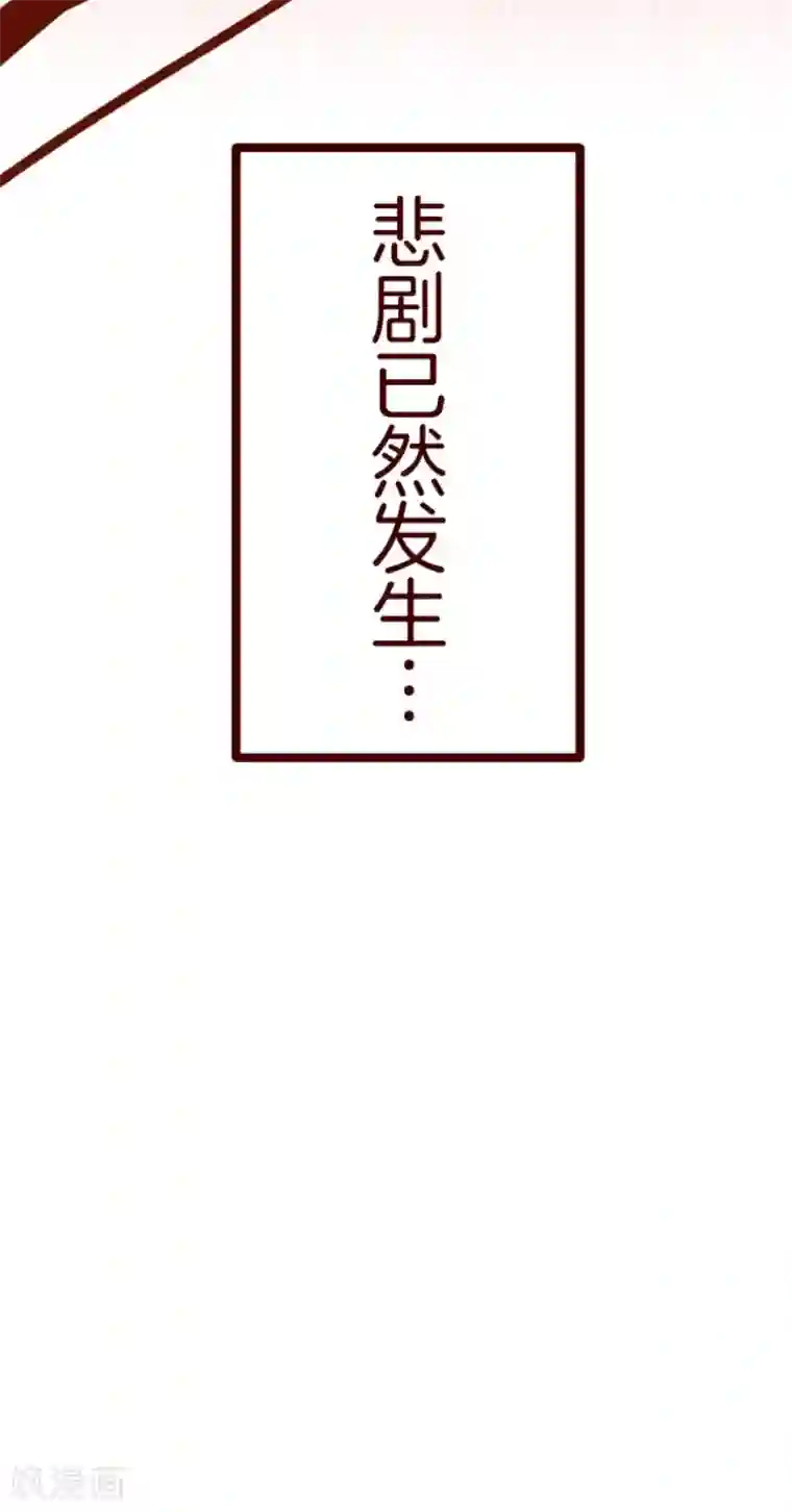 魔气来袭!第78话 千年回忆1