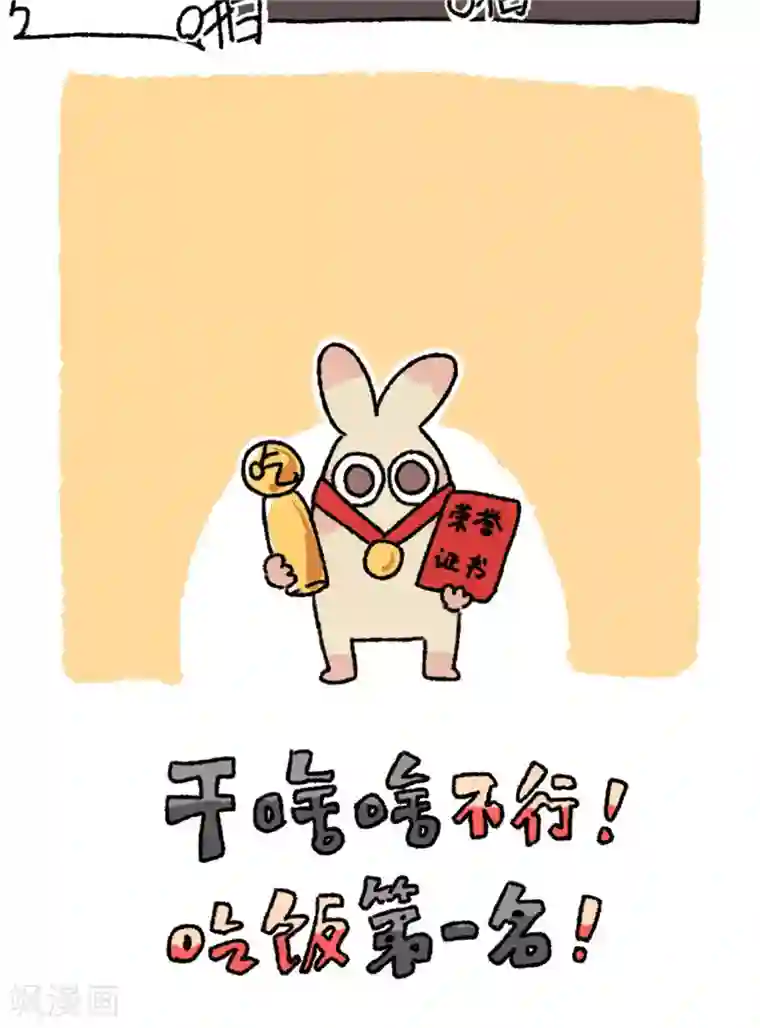 不切传说第78话 体育切