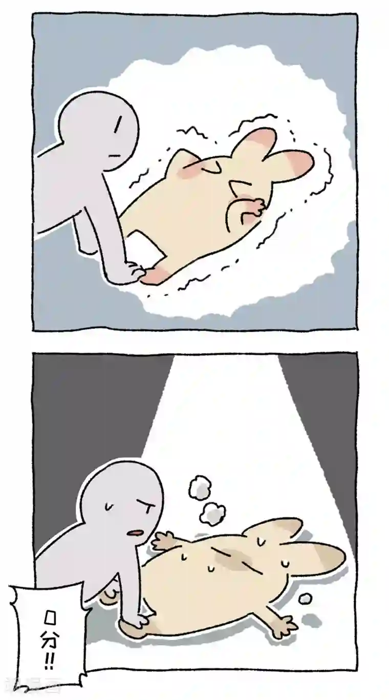 不切传说第78话 体育切