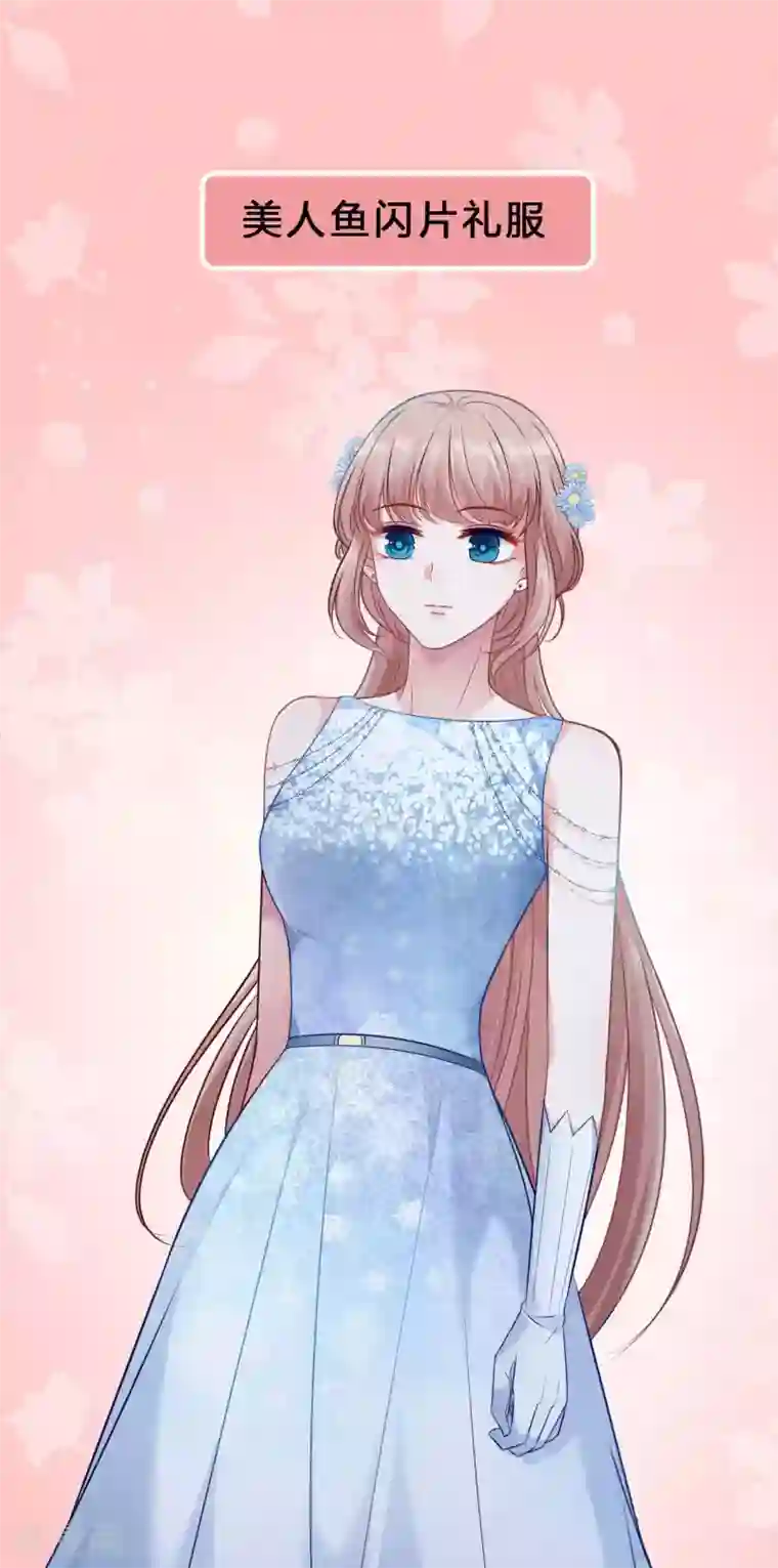 爆款穿搭指南第14话 论如何成为晚宴上最亮的星！