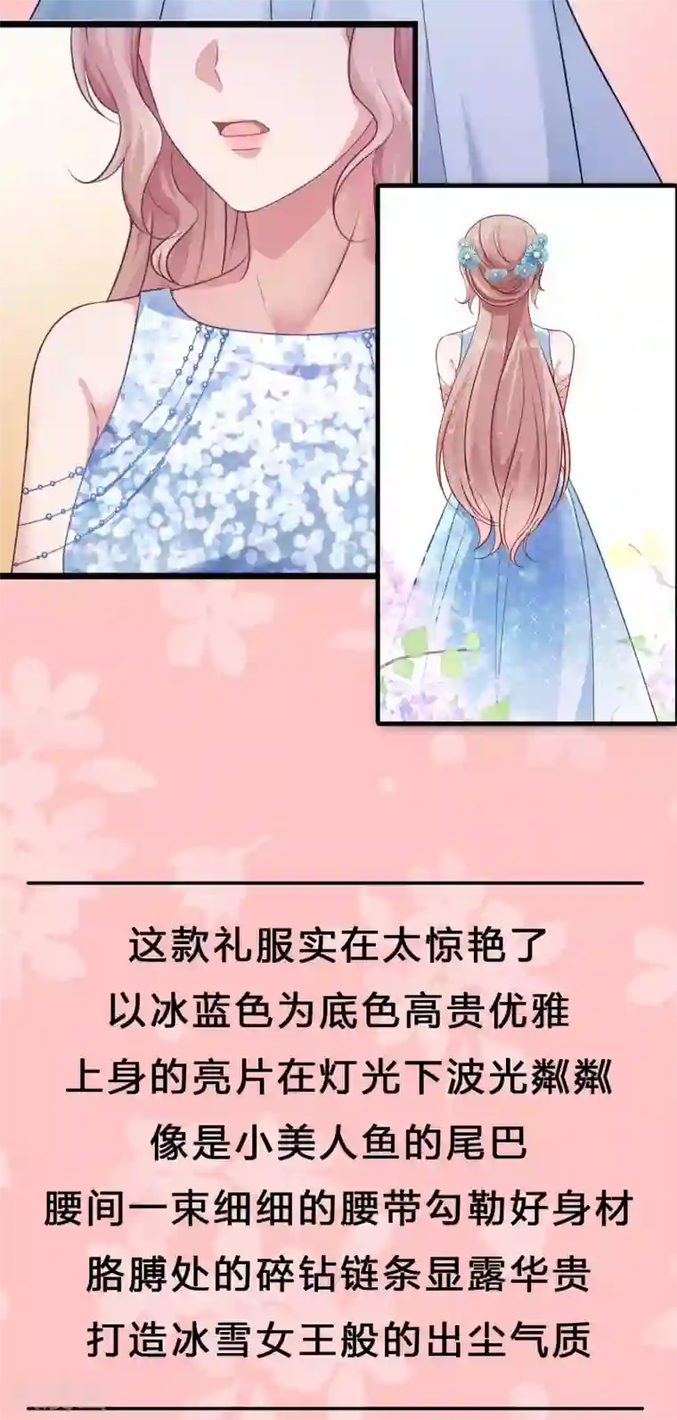 爆款穿搭指南第14话 论如何成为晚宴上最亮的星！