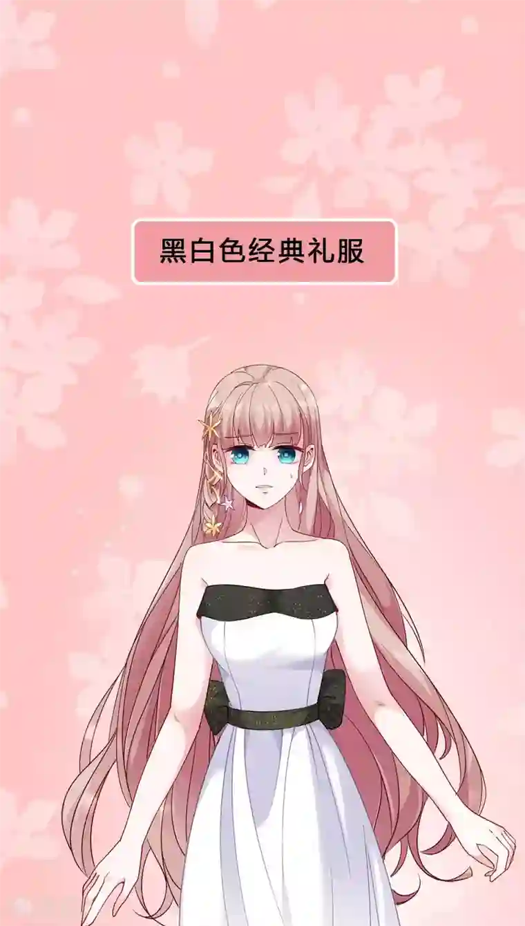 爆款穿搭指南第14话 论如何成为晚宴上最亮的星！