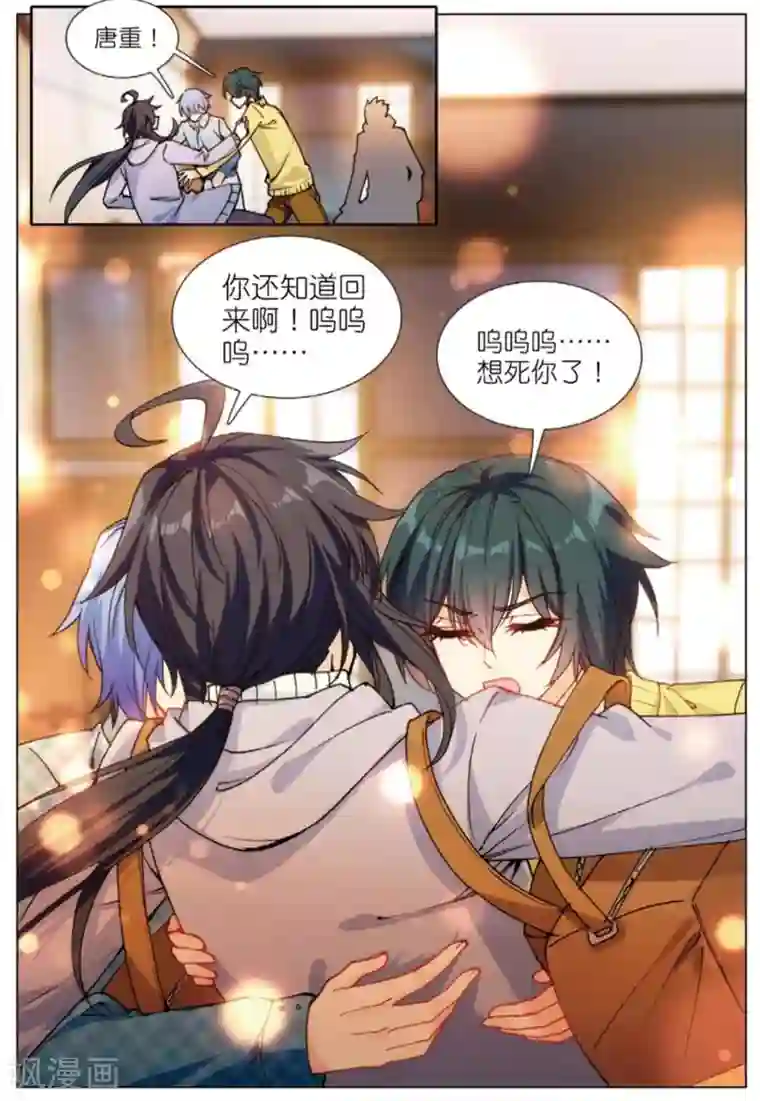 火爆天王第218话 王雪芙3