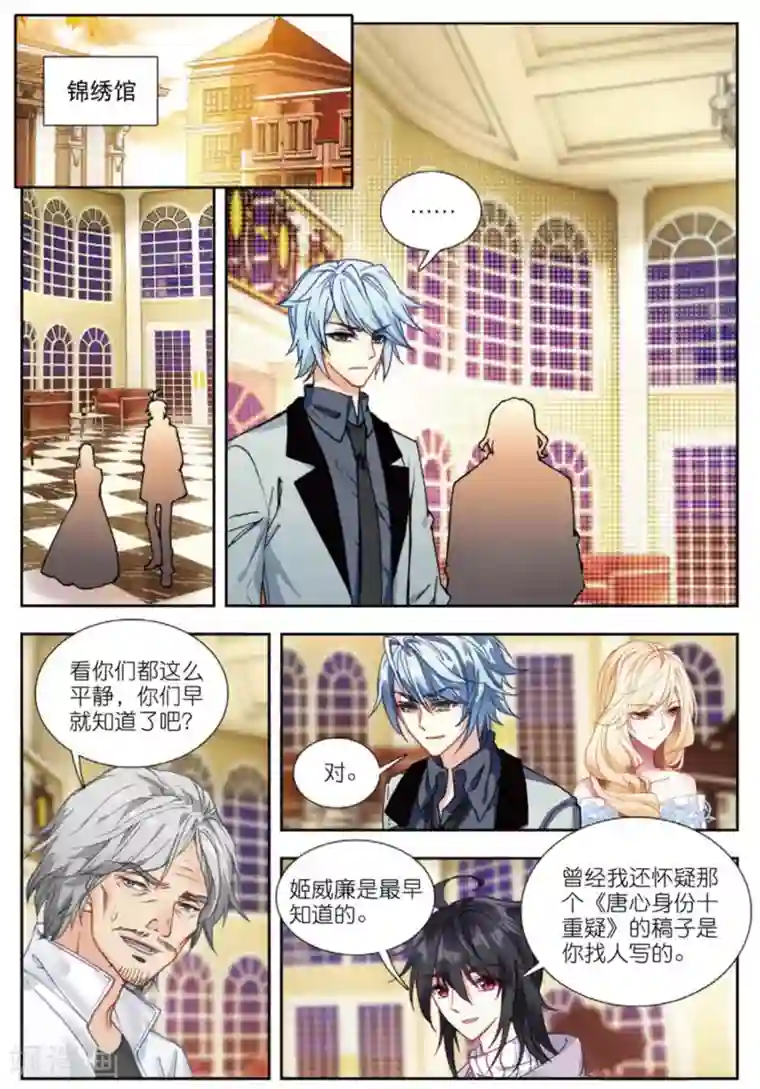 火爆天王第218话 王雪芙3