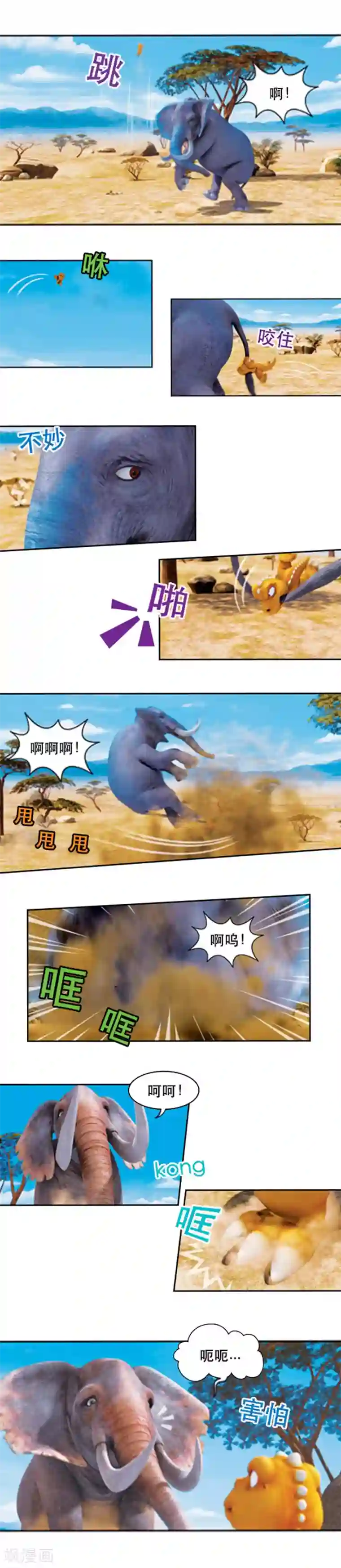 阿贡第57话 初遇象群