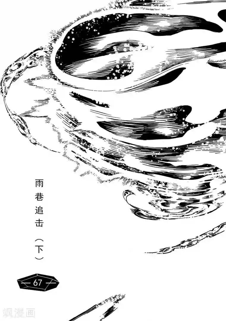 千穹第61话 雨巷追击3