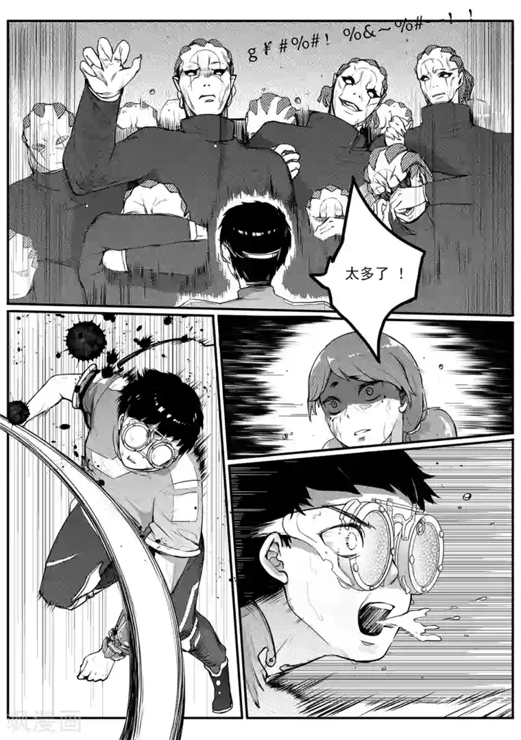 千穹第61话 雨巷追击3