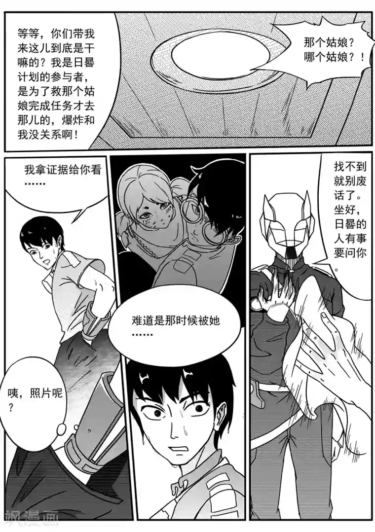 千穹第62话 意外