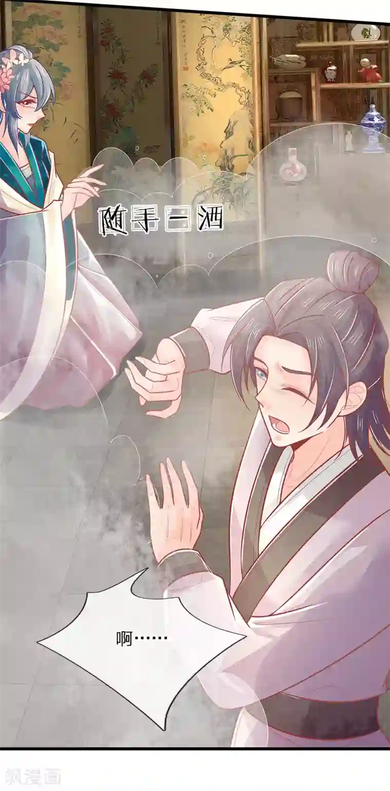 医妃权倾天下第136话 反击，生死搏命