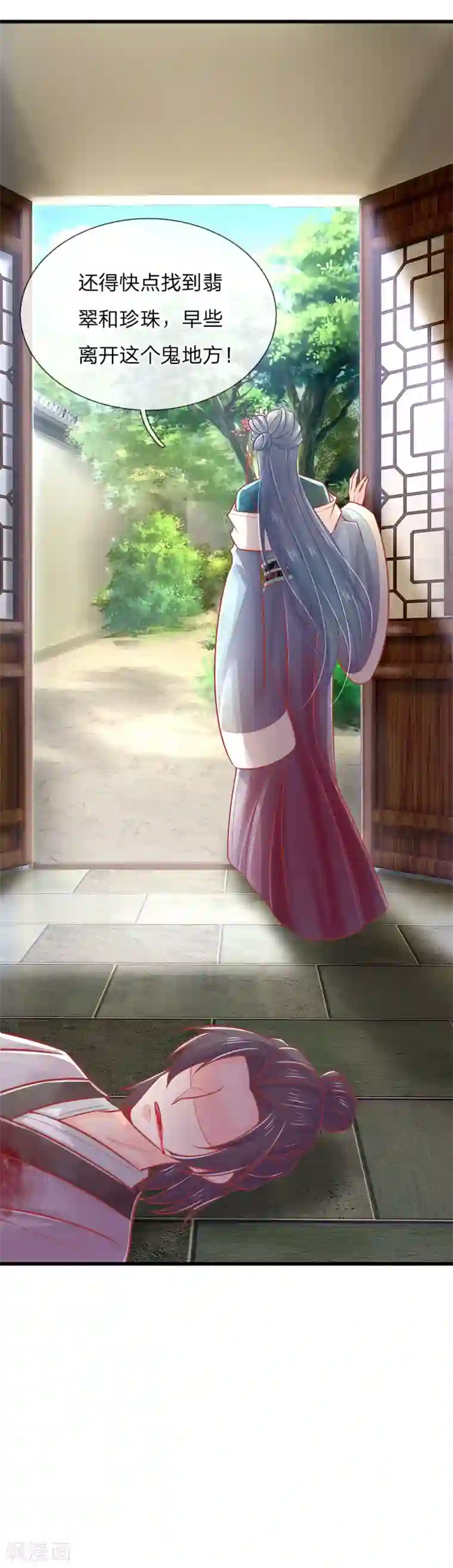 医妃权倾天下第136话 反击，生死搏命