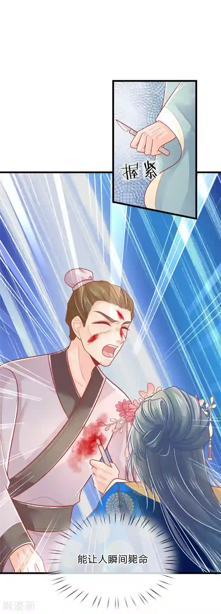 医妃权倾天下第136话 反击，生死搏命