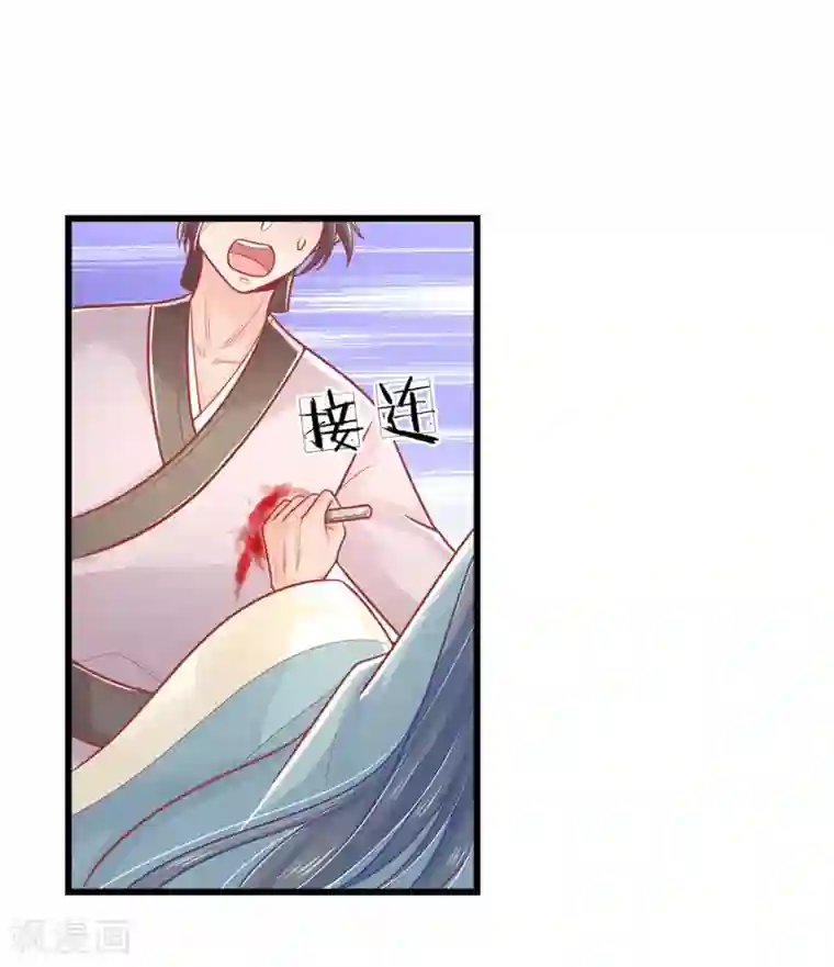 医妃权倾天下第136话 反击，生死搏命