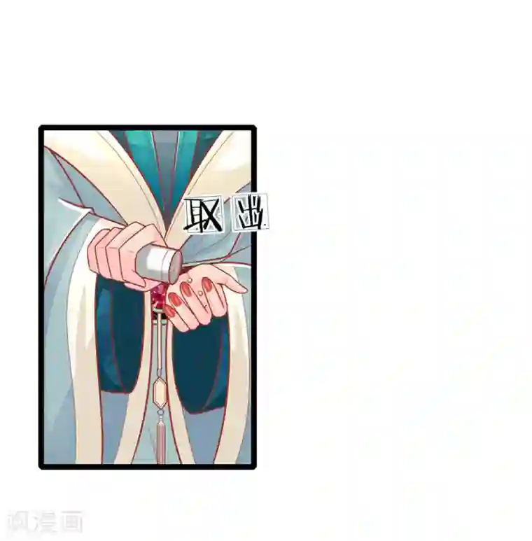 医妃权倾天下第137话 逃离，案发现场