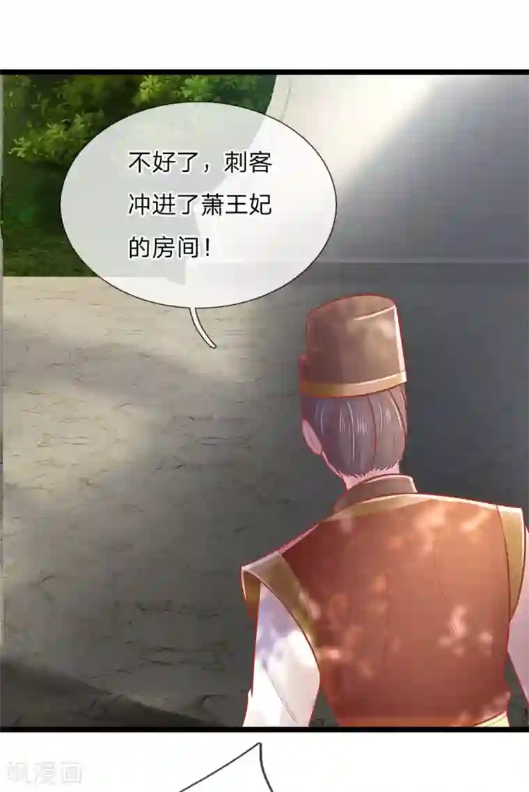 医妃权倾天下第137话 逃离，案发现场