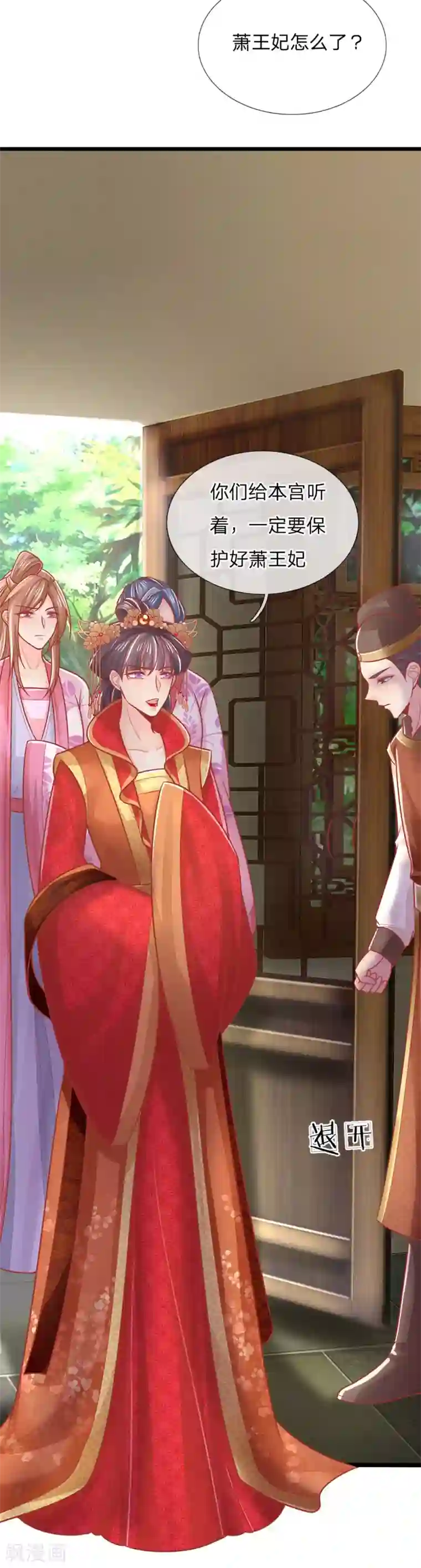 医妃权倾天下第137话 逃离，案发现场