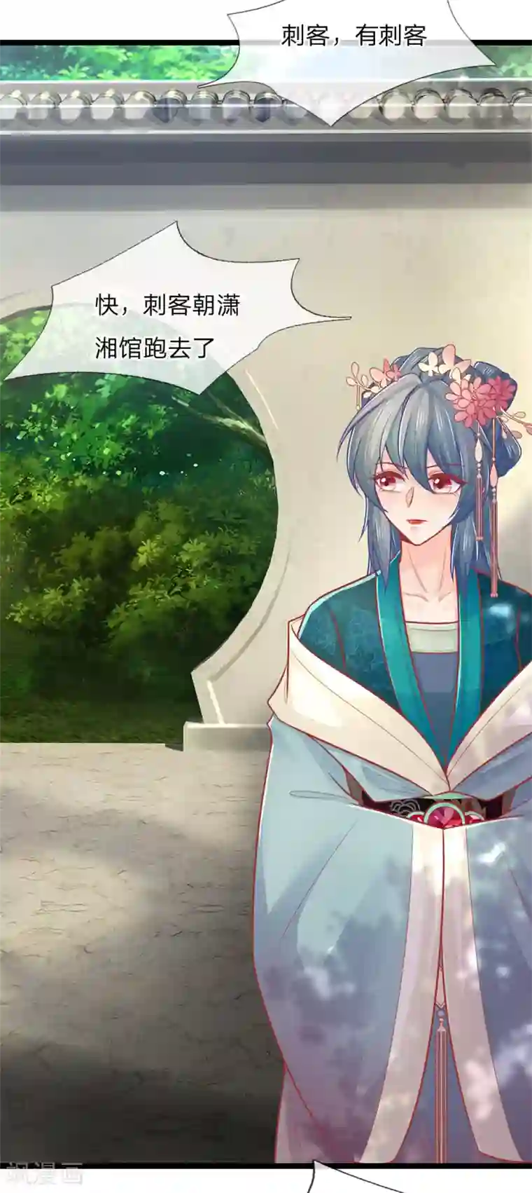 医妃权倾天下第137话 逃离，案发现场