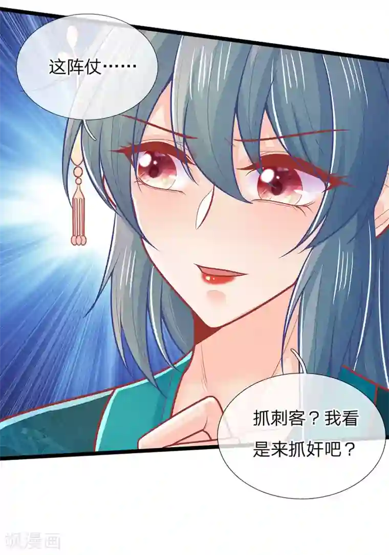 医妃权倾天下第137话 逃离，案发现场