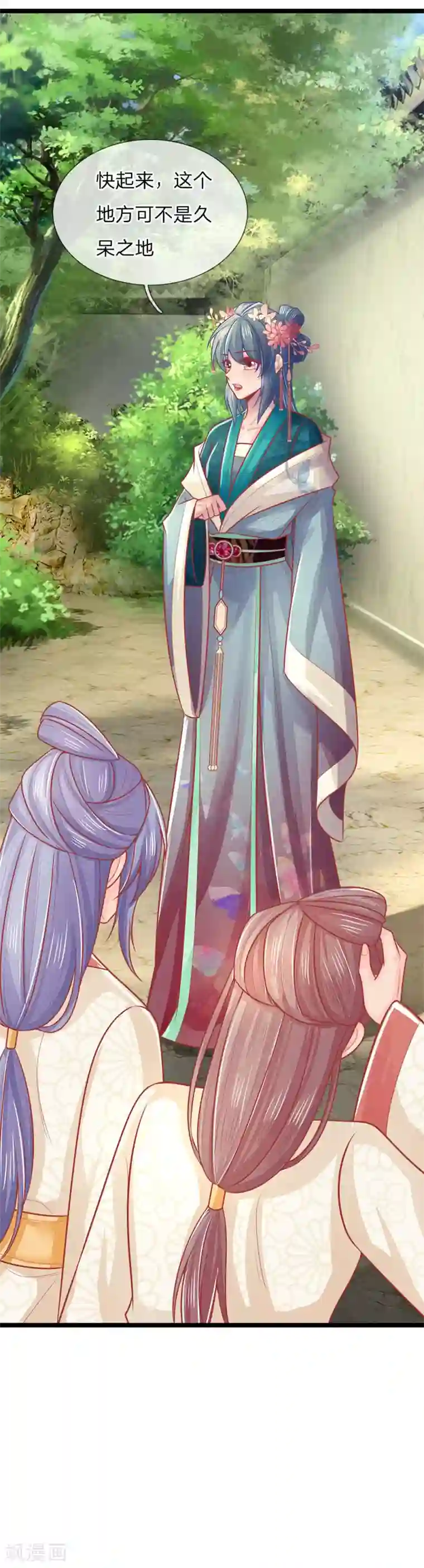 医妃权倾天下第137话 逃离，案发现场