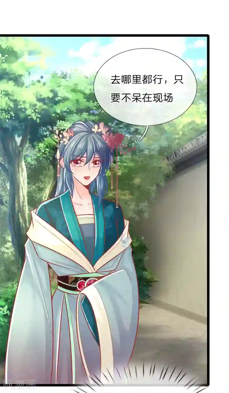 医妃权倾天下第137话 逃离，案发现场