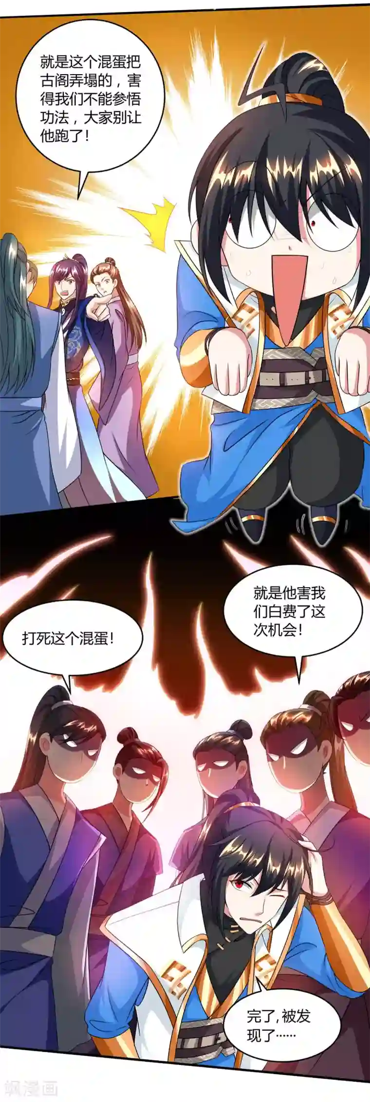 独步逍遥第157话 我选第三个
