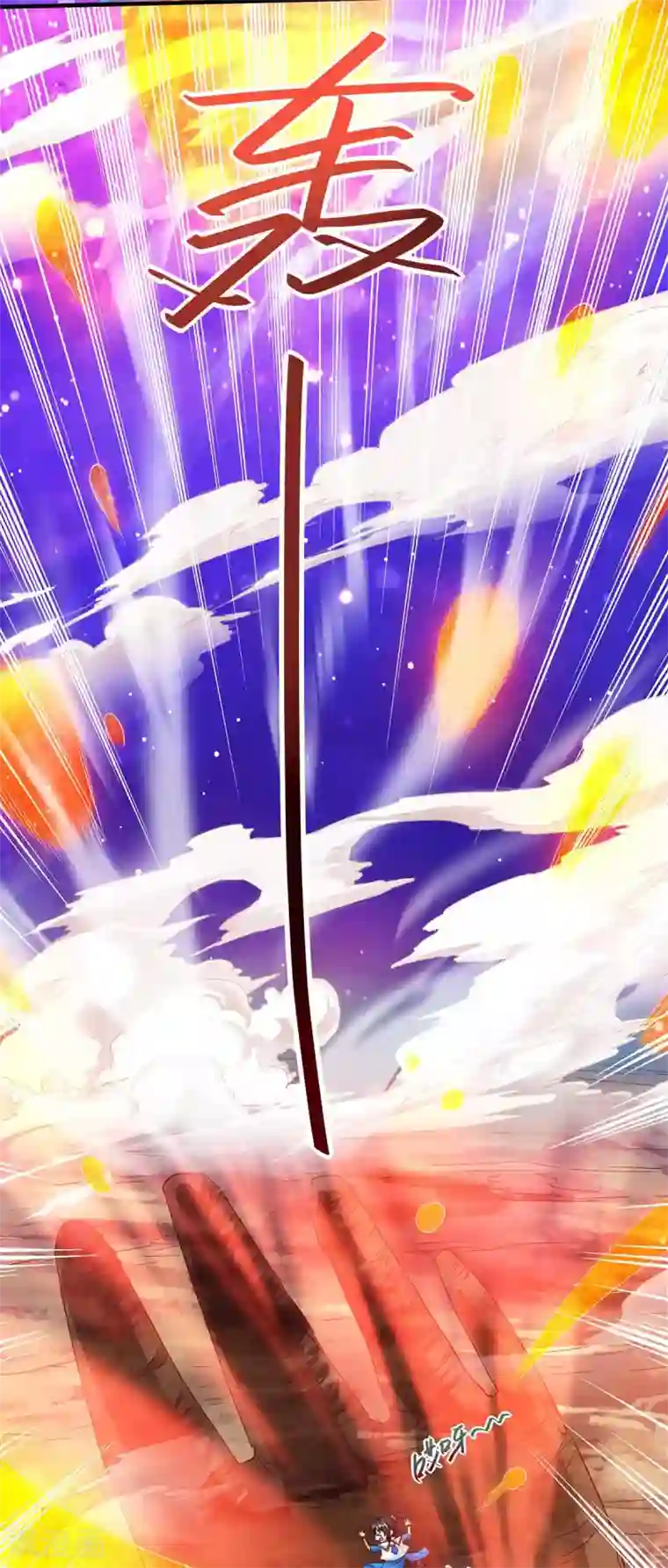 独步逍遥第157话 我选第三个