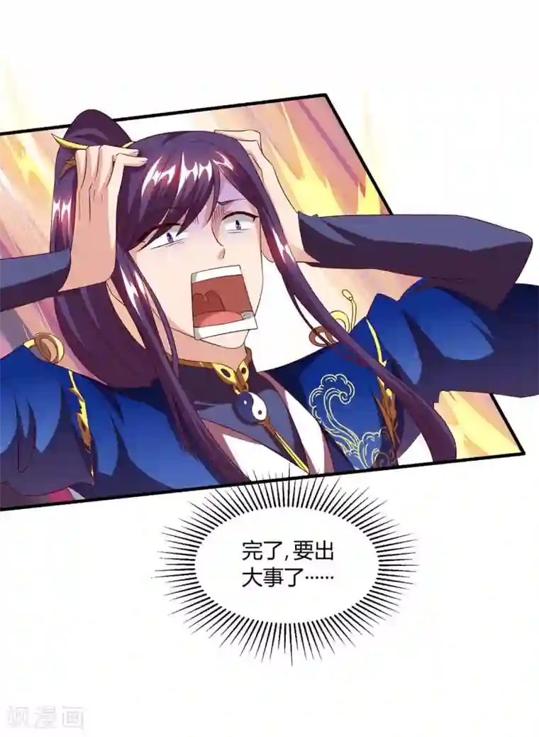 独步逍遥第157话 我选第三个