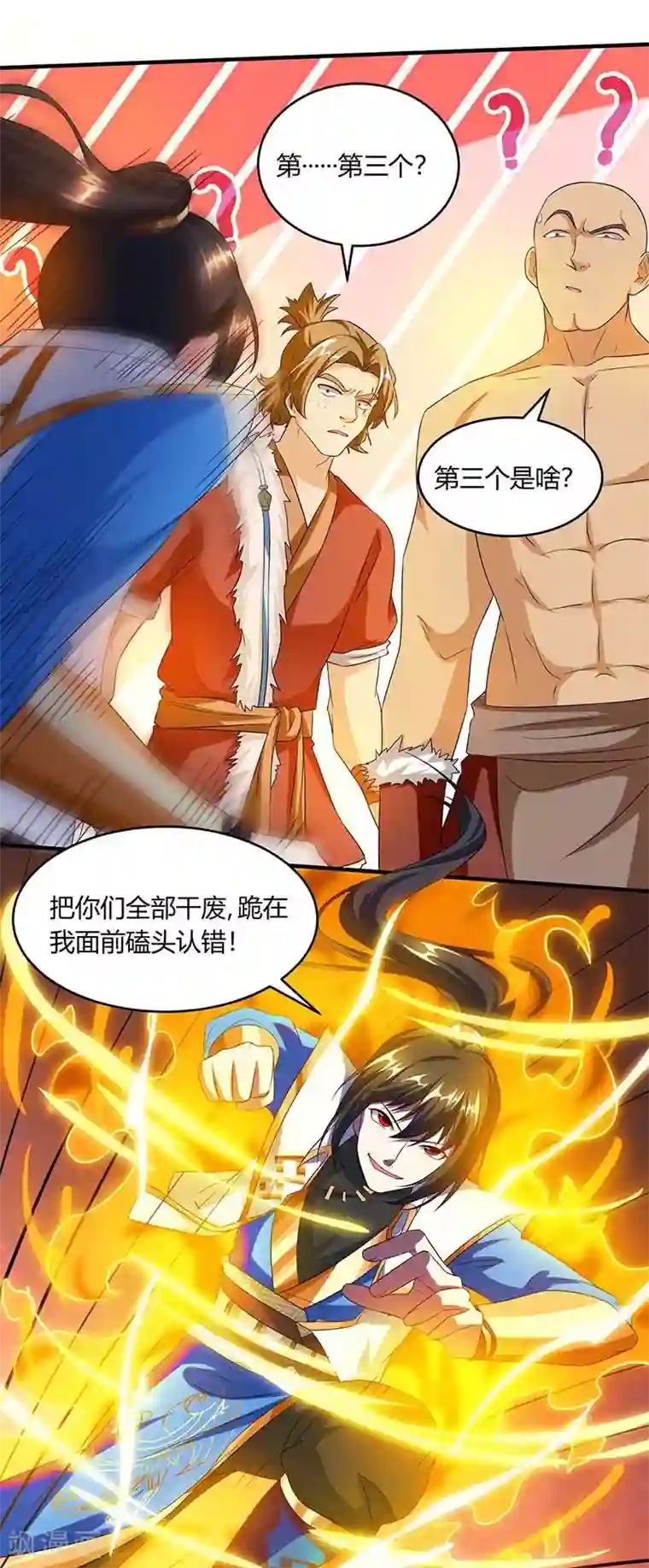 独步逍遥第158话 不去（连更一个月）
