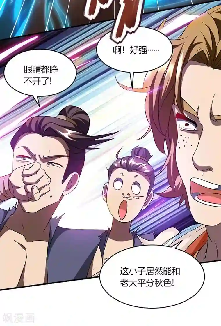 独步逍遥第158话 不去（连更一个月）