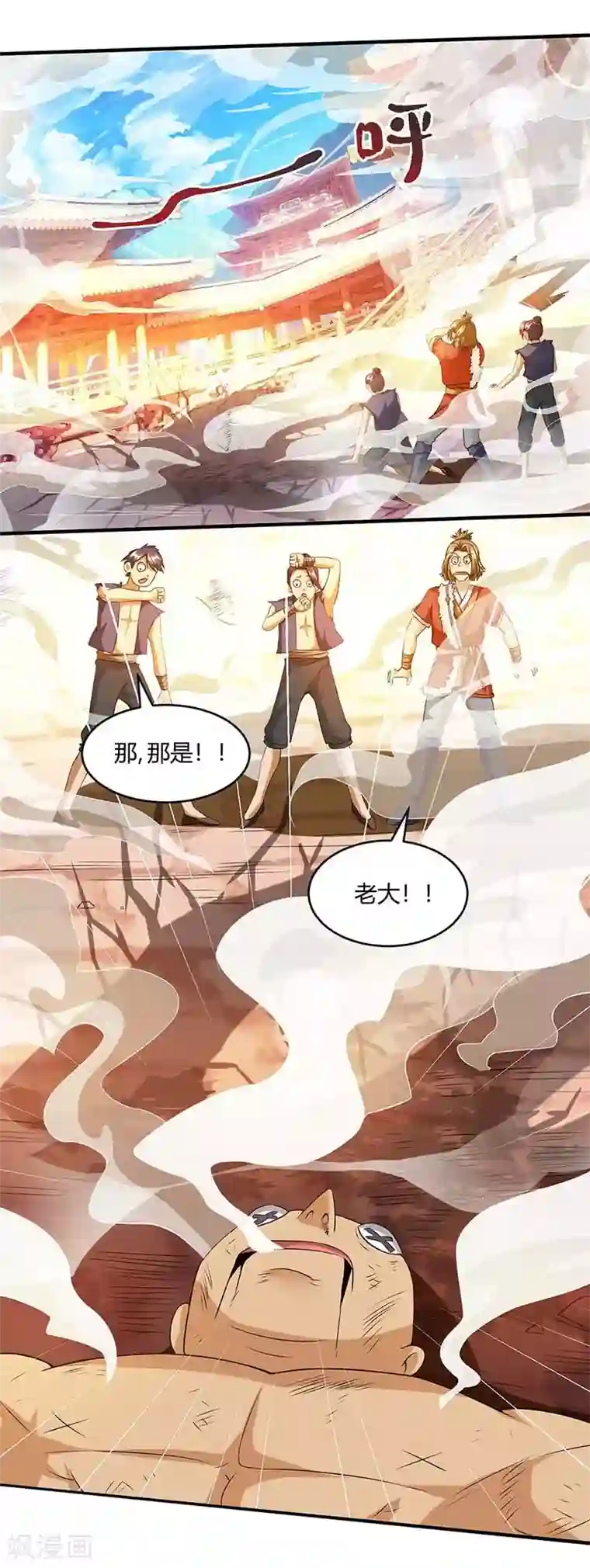 独步逍遥第158话 不去（连更一个月）