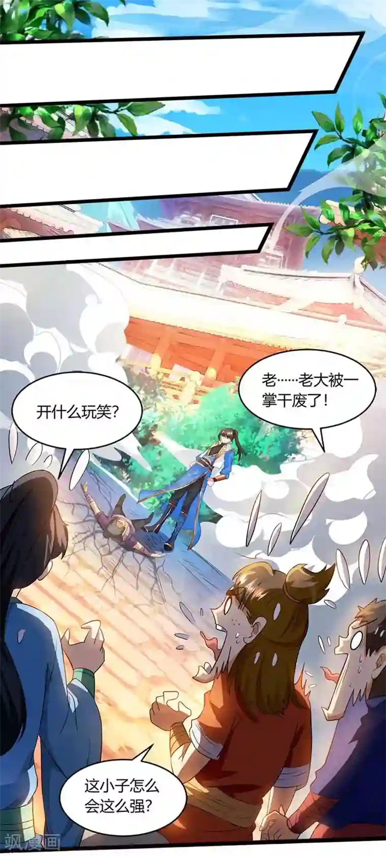 独步逍遥第158话 不去（连更一个月）