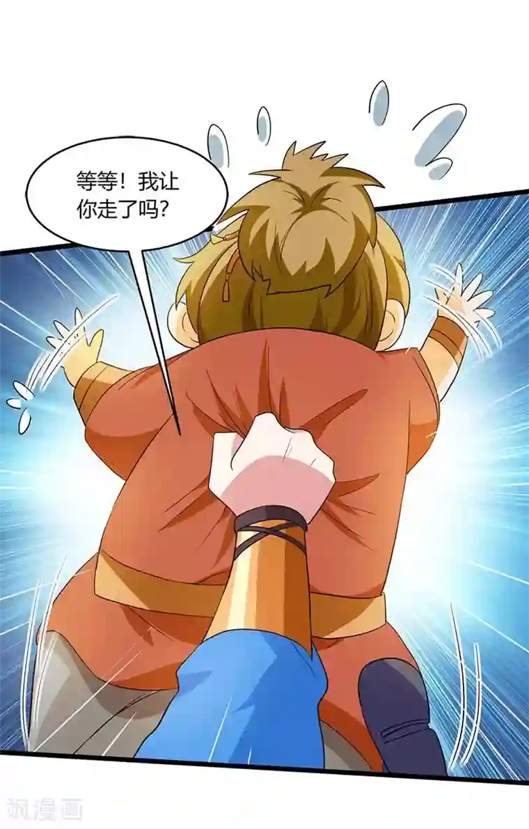 独步逍遥第158话 不去（连更一个月）