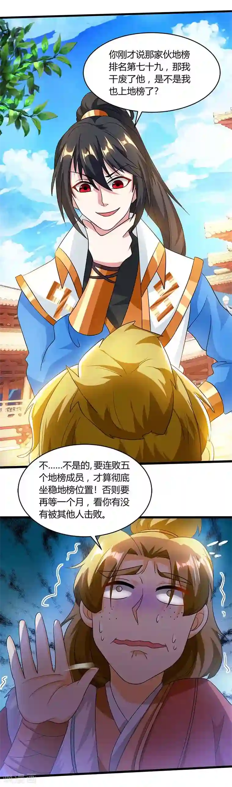 独步逍遥第158话 不去（连更一个月）